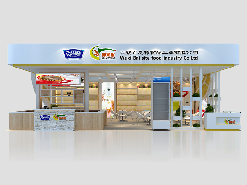 无锡百思特——食品展设计搭建 无锡百思特——食品展设计搭建