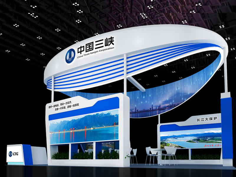 长江三峡集团——政府展设计搭建