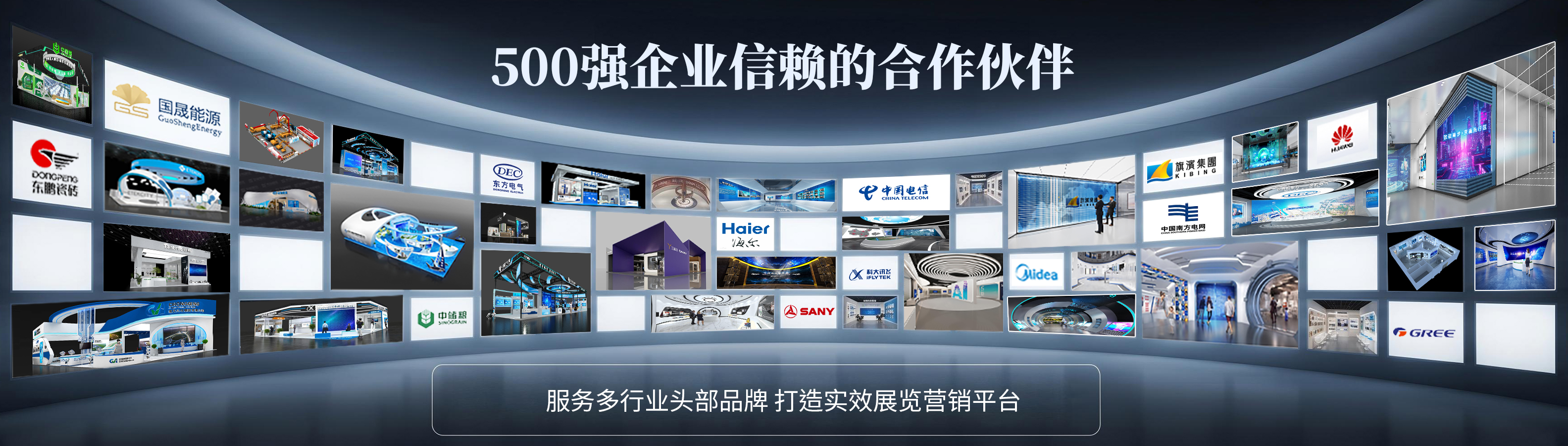 展览展示案例