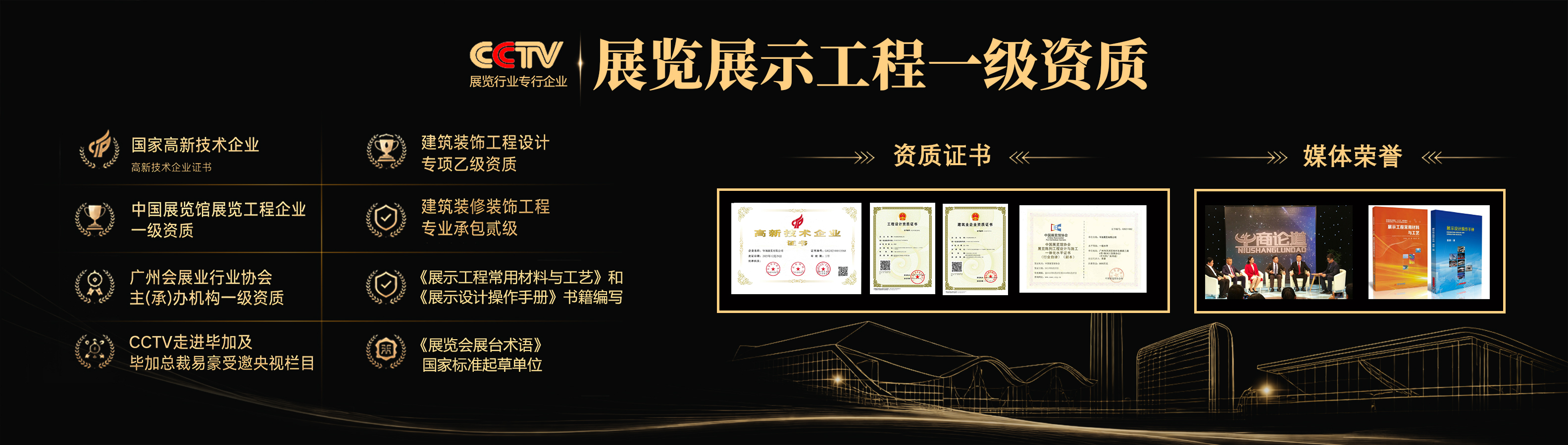 展览展示一级资质