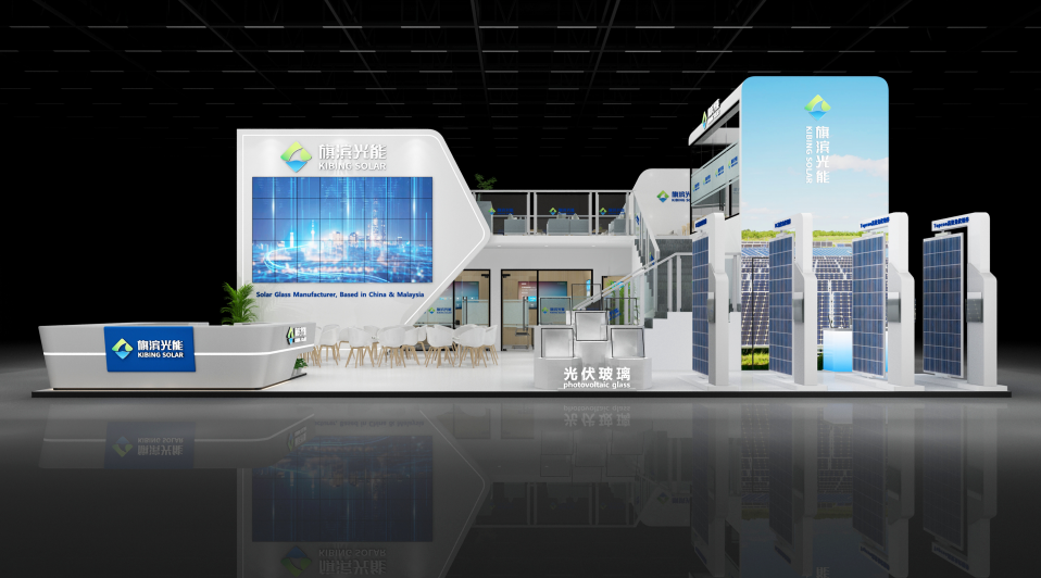 旗滨集团——光伏蓄能展会搭建
